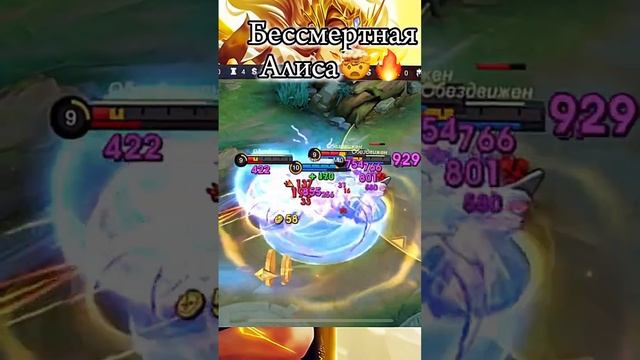 Я в шоке| #mobilelegends #firelittleml #mlbb #aliceml #mltiktok #mlbbshorts #mlbbcreator