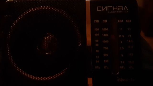 Радио Сигнал Эфир15