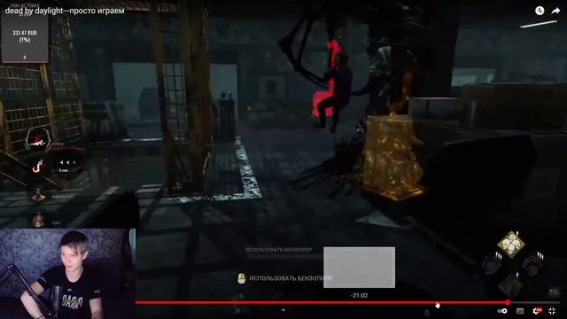dead by daylight---просто играем смотреть онлайн
