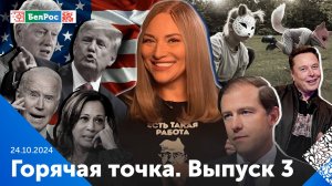 Байден в Берлине/ "План победы" Зеленского/ Маск и киты/ Кому нужны квадроберы/ Мантуров в Индонезии