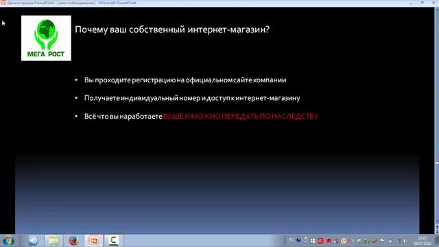 Работа дома Online. Автособеседование смотреть онлайн