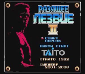 Power Blade 2 - Все боссы