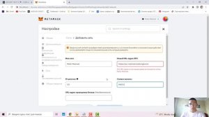 Как добавить сеть MATIC POLYGON на кошелек Metamask за 30 секунд