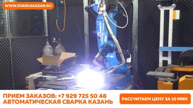 Казань Сварка