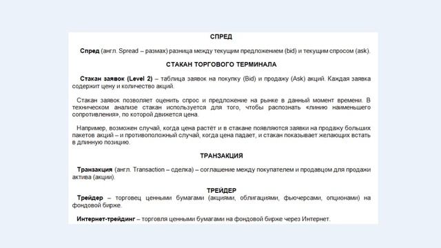Беспроигрышная торговля акциями IPO. смотреть онлайн