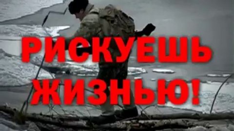 Зимняя рыбалка