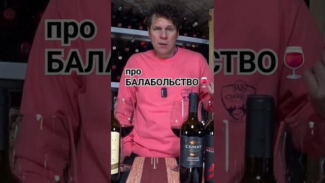 БАЛАБОЛ