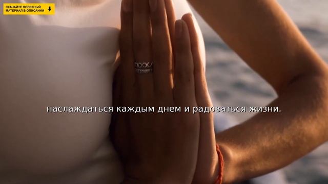 Как научиться радоваться жизни?