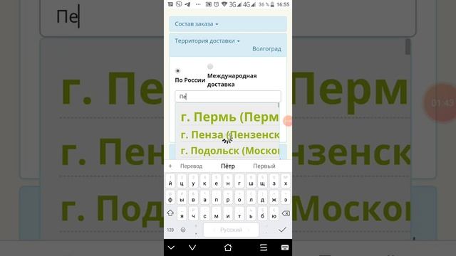 Как самостоятельно оформить заказ с сайта Greenway смотреть онлайн