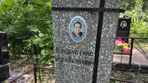 Жальник