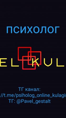 Профиль по психологии в Инстаграм