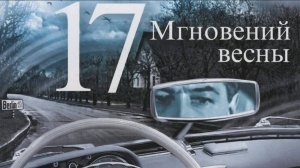 Я прошу, хоть не надолго _ Семнадцать мгновений весны  Cover