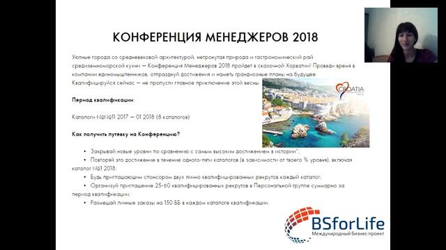 Шикарные))) путешествия от компании (вебинар 24 08 17) смотреть онлайн
