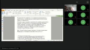 Заседание от 23.10.2024.Докладчик:  д.ф.-м.н., доц. Мелихов Сергей Николаевич, ЮФУ, ЮМИ, Россия