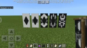 КАК делать флаг (череп чёта) в маине 1.16