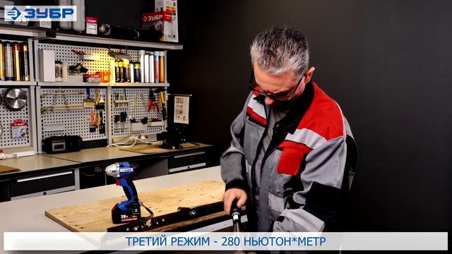 Гайковерт ударный ЗУБР GB 250 смотреть онлайн