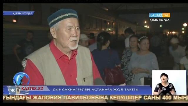 Сыр сахнагерлері Астанаға жол тартты смотреть онлайн