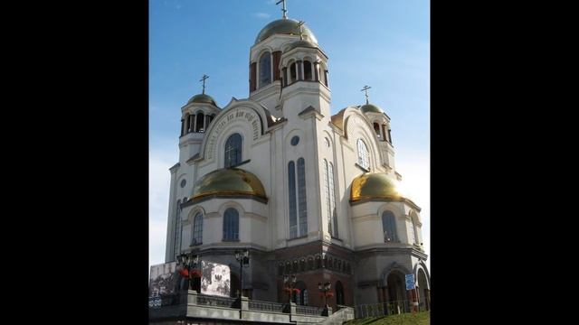 Екатеринбург - столица Урала
