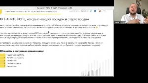 ТОП 5 ошибок в построении отдела продаж или как начать делегировать продажи?