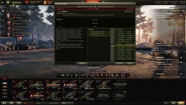 [SARCS] VS [ITSMY]+[HOMAD]+[TENIY] *Maly_13* 118.02.2020 WoT Рассвет Индустрии смотреть онлайн