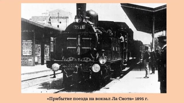 Видеоурок | Киноискусство