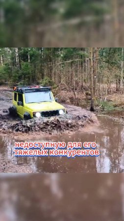 Рекорд Suzuki Jimny!