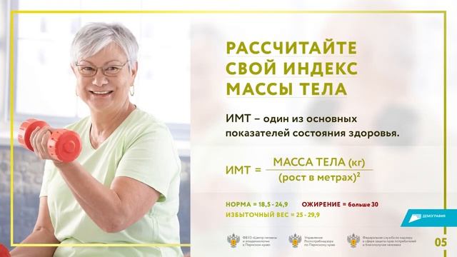 Здоровое питание пожилого населения