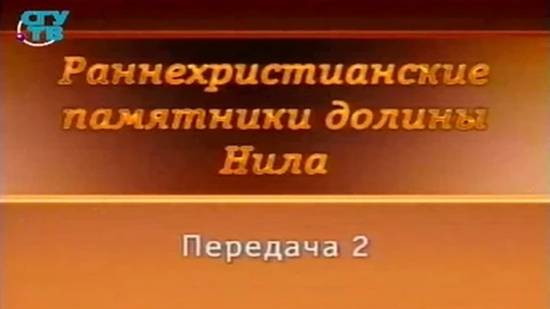 Долина Нила # 2. Древнеегипетское наследие и предшественники появления фаюмского портрета