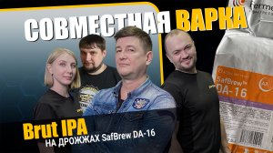 СОВМЕСТНАЯ ВАРКА ZIP SERVICE И АЛЕКСАНДРА ИДЖОНА