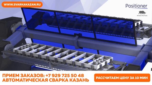 Роботизированная сварка Казань