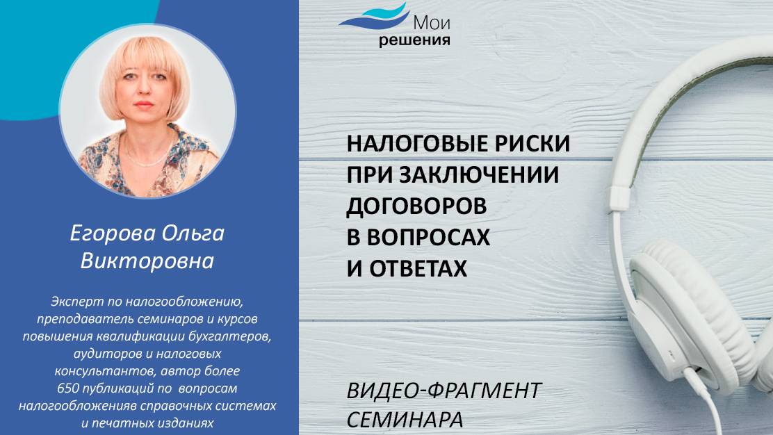 Существуют ли налоговые риски при предоставлении арендных каникул по договору смотреть онлайн