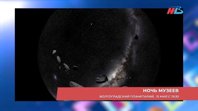 Квесты и творческие вечера: куда сходить в Волгограде 15-16 мая