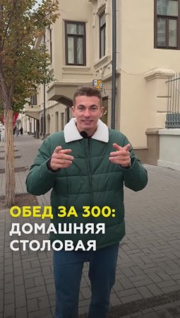 Обед за 300 р. в Казани: обзор столовых - где вкуснее и дешевле