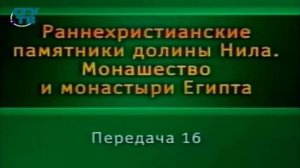 Монастыри Египта # 4. Коптские монастыри и современное коптское монашество