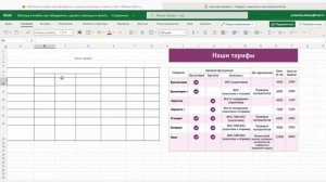 Как объединить ячейки и сделать границы | Как сделать таблицу в excel