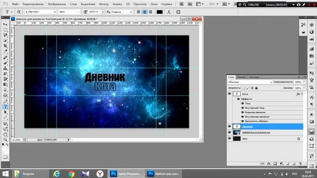 КАК СДЕЛАТЬ ПРОСТУЮ ШАПКУ ДЛЯ КАНАЛА YouTube смотреть онлайн