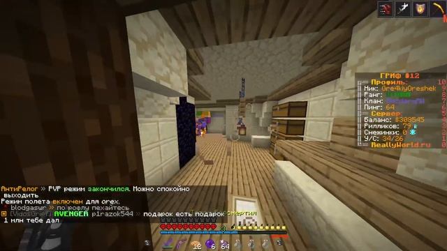 🖤СТРИМ ПО REALLYWORLD🖤💎СТРИМ С КЛАНОМ: BezdaryRW В МАЙНКРАФТ💎 смотреть онлайн