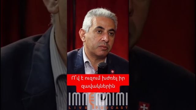 Ո՞վ է ուզում խժռել իր զավակներին