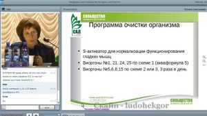 Т Севостьянова Атеросклероз аорты