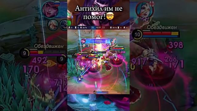 Антихил не помогает|#mobilelegends #mlbb #firelittleml #mltiktok #mlbbcreator #aliceml