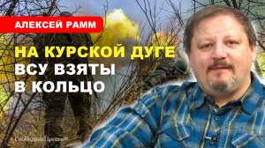 НАШИ ИДУТ НА ПРОРЫВ В СЕЛИДОВЕ И ТОРЕЦКЕ // Алексей Рамм