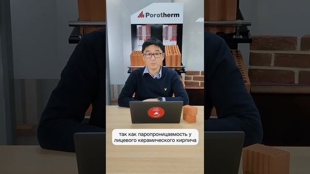 Нужен ли вентилируемый зазор при облицовке фасада кирпичом? #porotherm #shorts #building