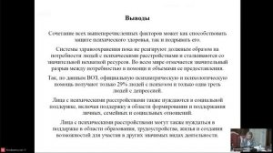 Заседание СМУ НИИ общественного здоровья имени Н.А. Семашко и СМУ НМИЦ имени Сербского