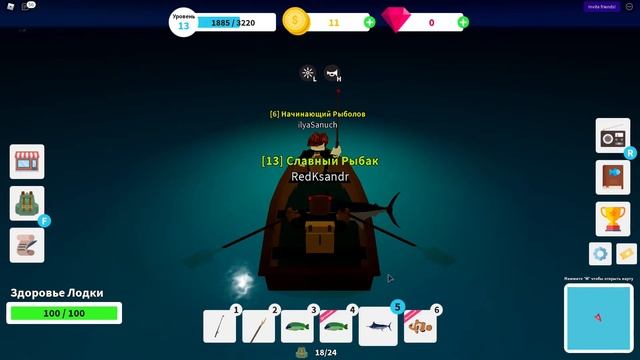 Fishing Simulator Roblox продолжение
