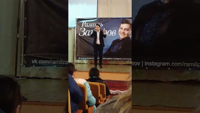 Рамиль Закиров смотреть онлайн