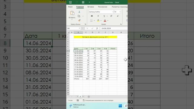 Лайфхак с автоматическим суммированием в excel #эксель #excel #exceltips