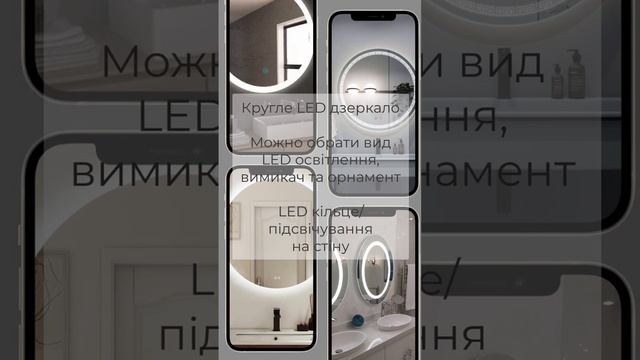 Прикрасьте Свою Ванну Кімнату: LED-Дзеркала для Комфорту та Елегантності)