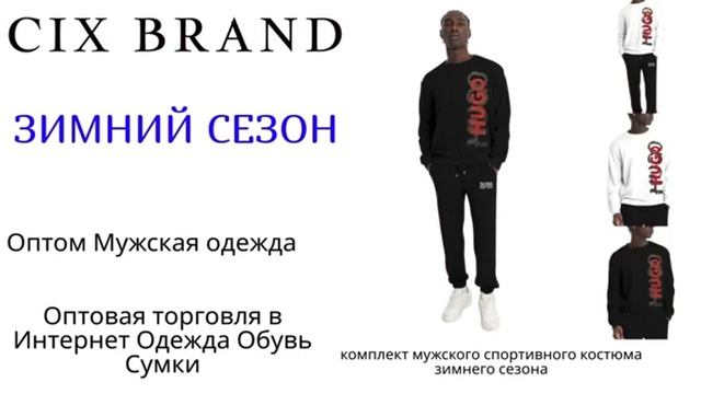 Оптом Мужская одежда Быстрая и безопасная доставка по всей России  Турция Стамбул Россия Москва