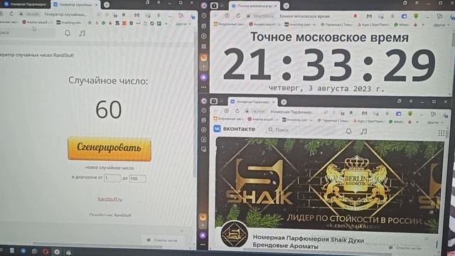 Результат Беспроигрышная Лотерея Группа №335 vk.com/shaikfiction смотреть онлайн