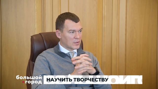 НАУЧИТЬ ТВОРЧЕСТВУ. Большой город 10/01/24 смотреть онлайн